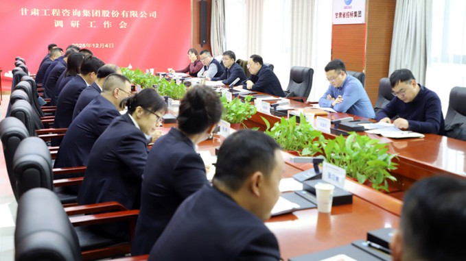 张佩峰在省招标集团调研