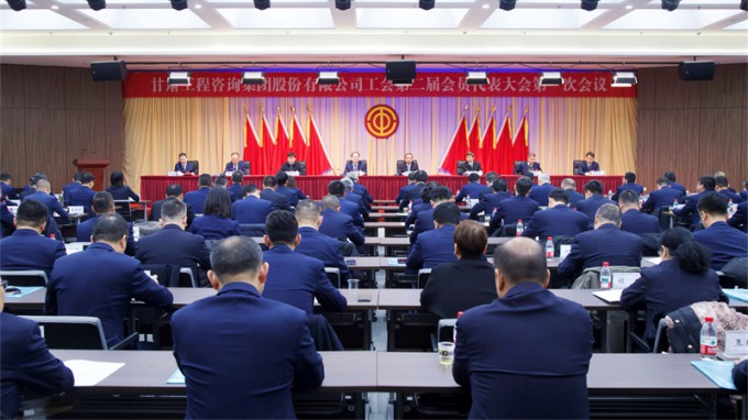 永利12311手机版工会第二届会员代表大会第一次会议胜利召开