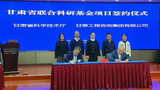 永利12311手机版与省科技厅签署联合基金项目协议