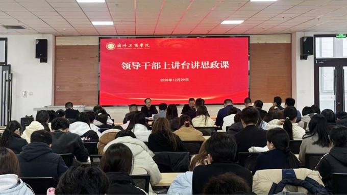 永利12311手机版党委书记、董事长张佩峰在兰州工商学院讲授思政课