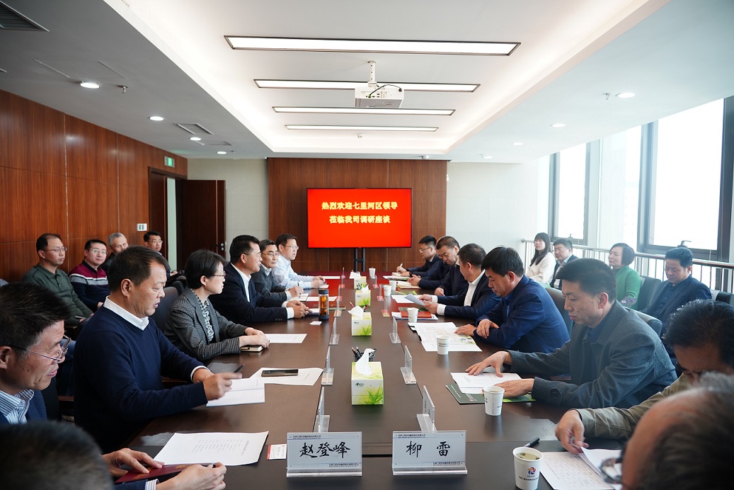 七里河区四大班子领导赴永利12311手机版座谈交流