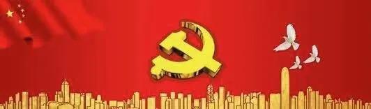 永利12311手机版系统全面启动党史学习教育