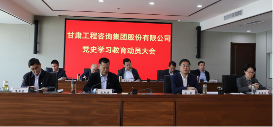 永利12311手机版召开党史学习教育动员大会