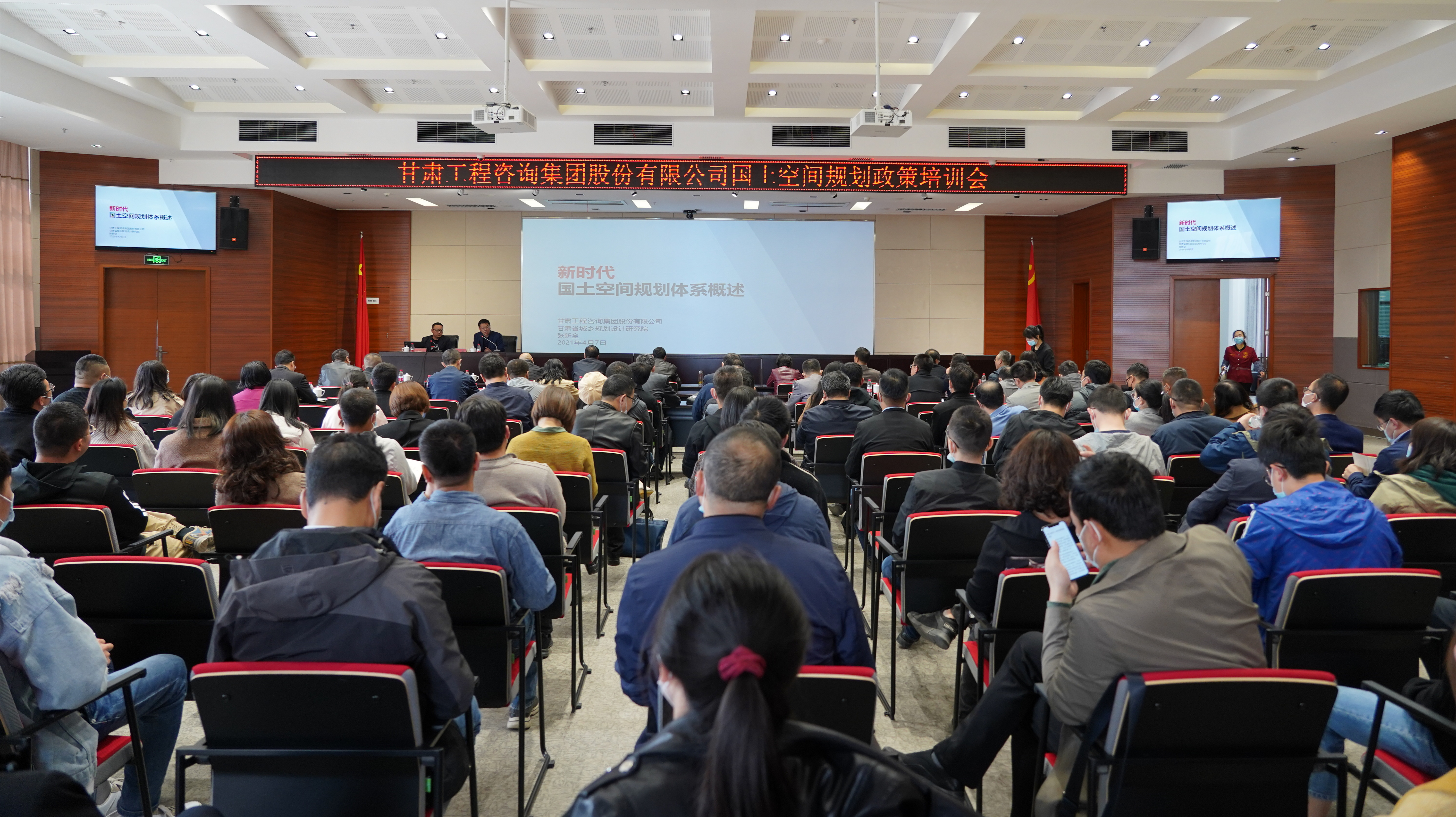 永利12311手机版举办国土空间规划政策专题培训会