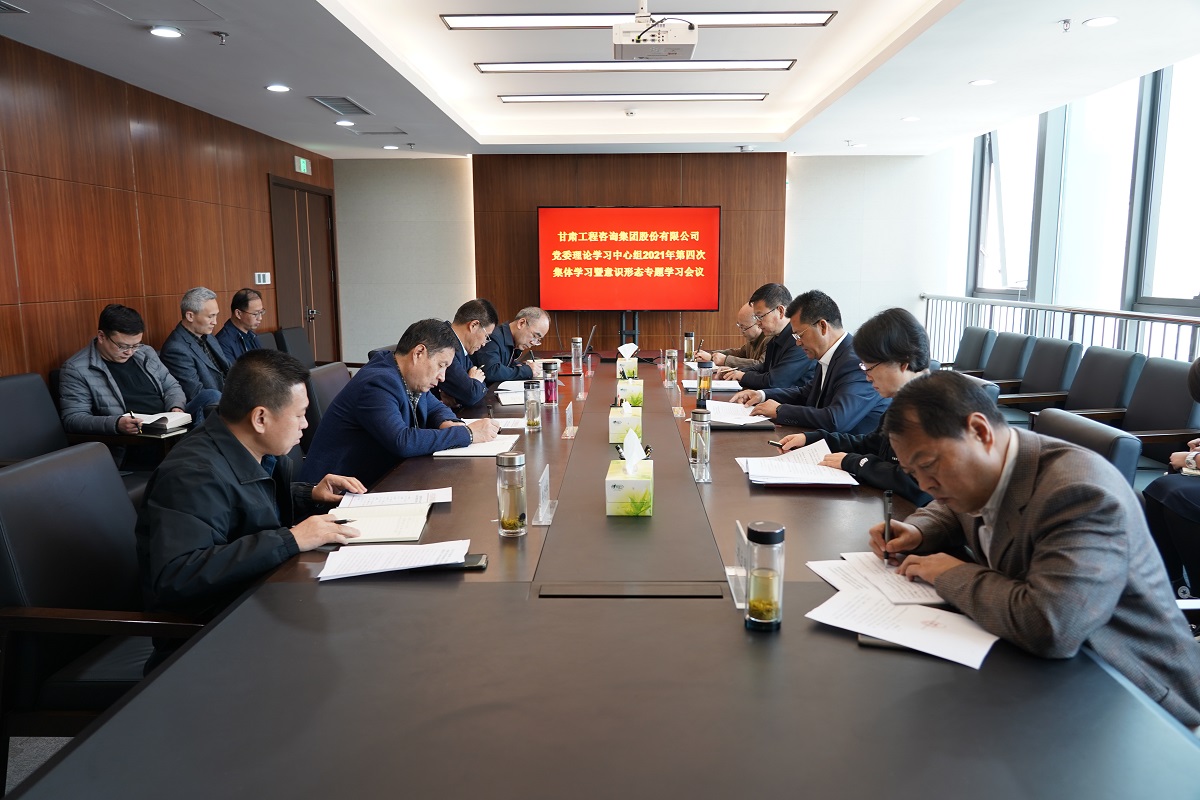 永利12311手机版党委召开2021年第四次<br/>理论学习中心组学习暨意识形态专题学习会议