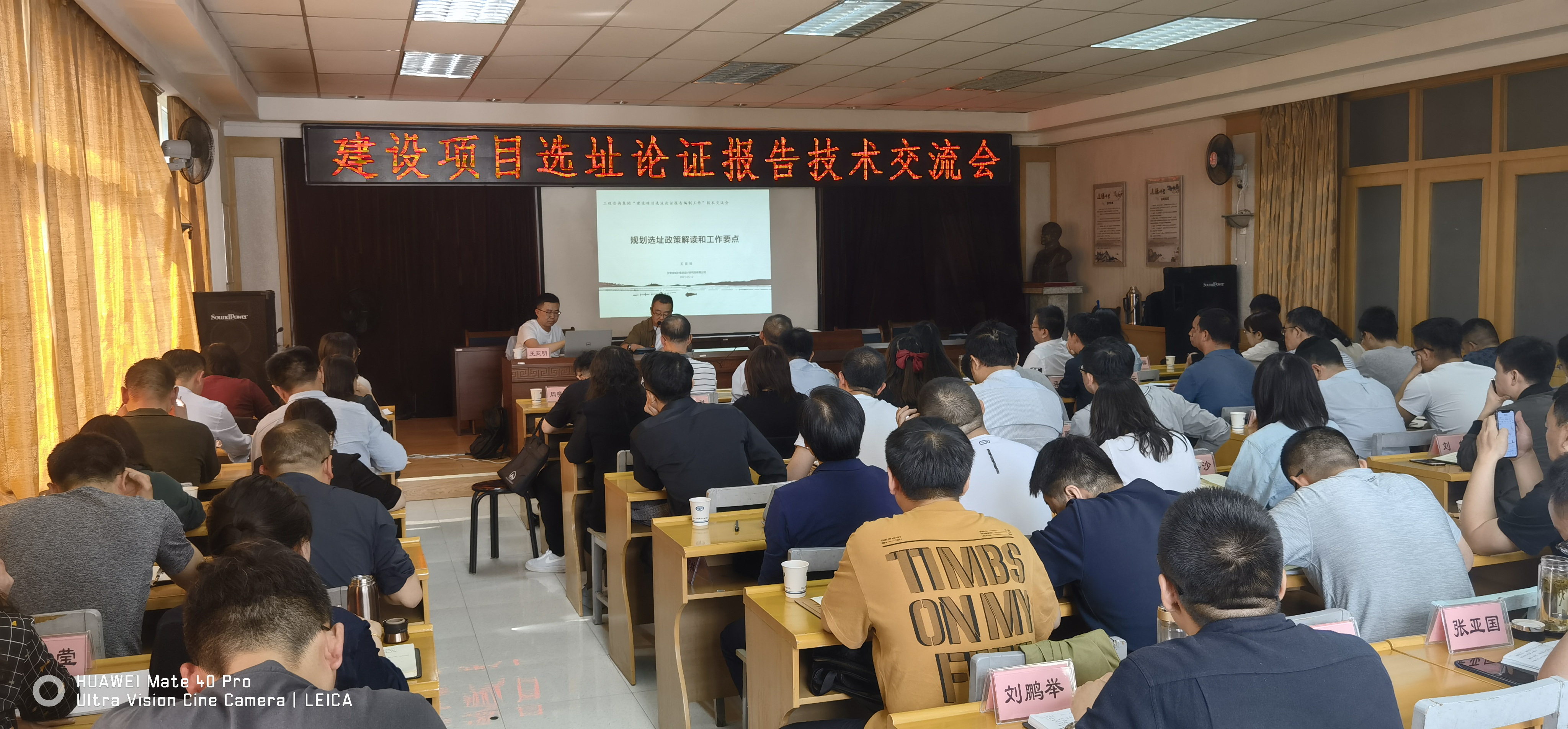 永利12311手机版2021年度第一次技术交流会圆满落幕