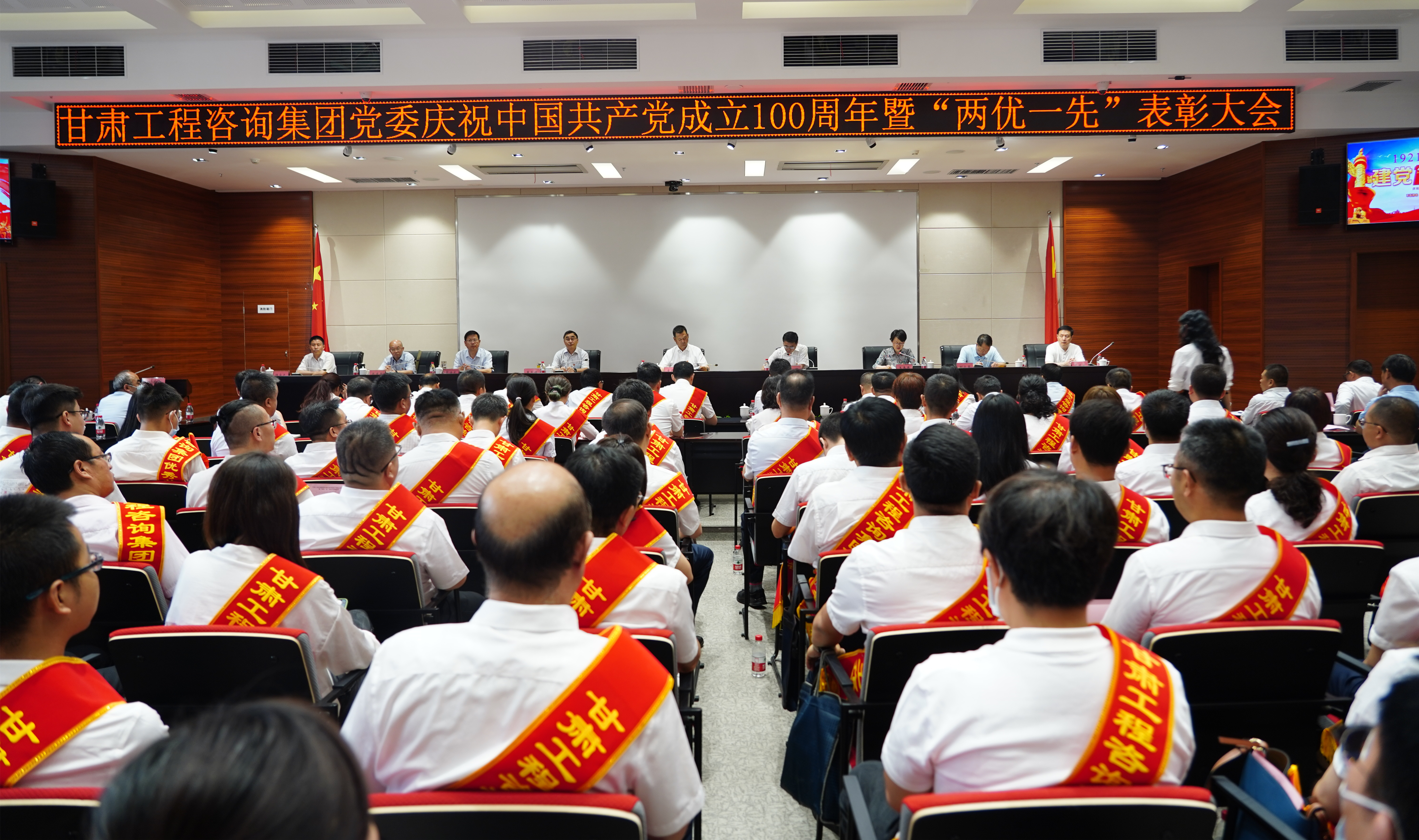 永利12311手机版召开庆祝中国共产党成立100周年暨“两优一先”表彰大会