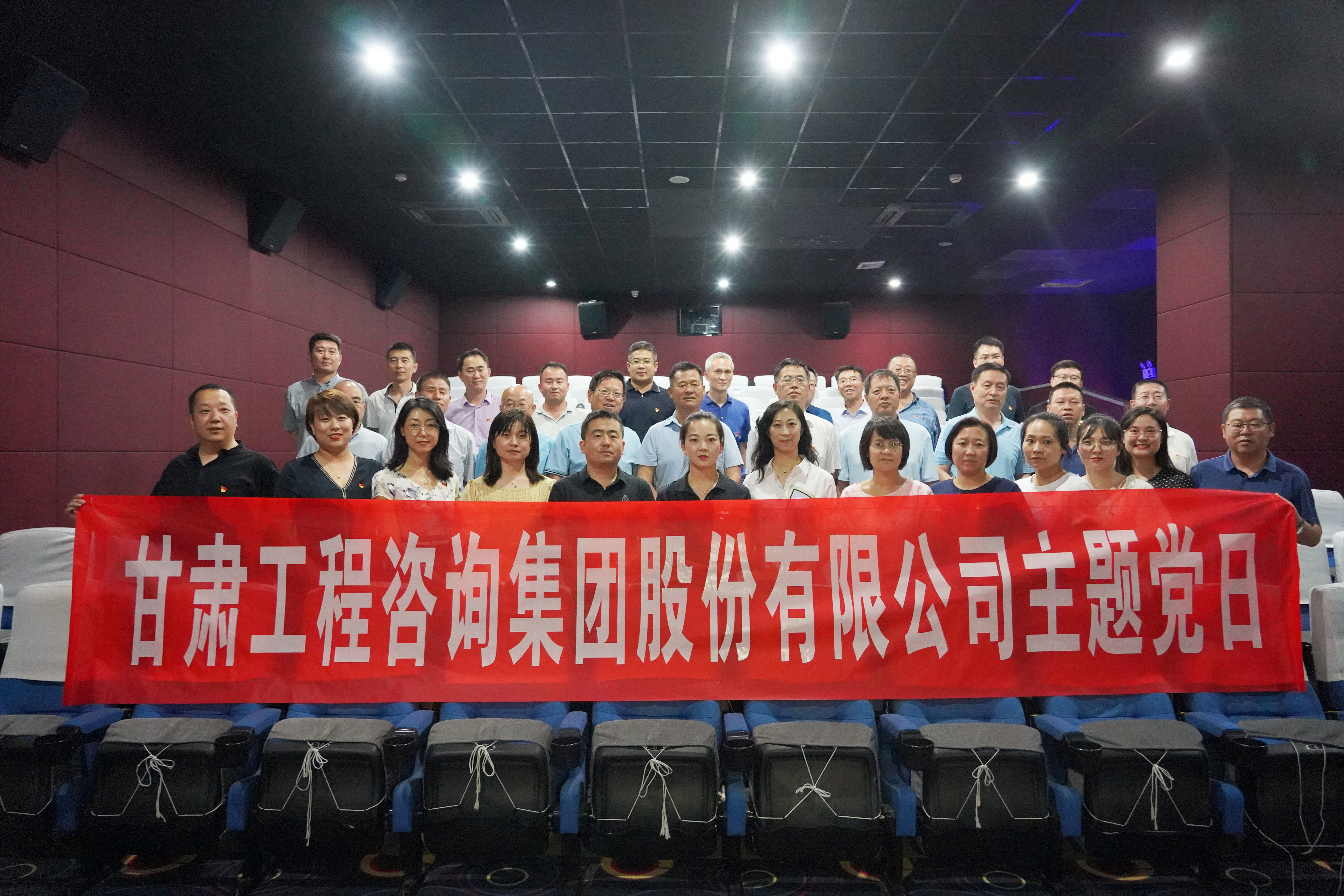 永利12311手机版机关党委开展“看电影 学党史”主题党日活动