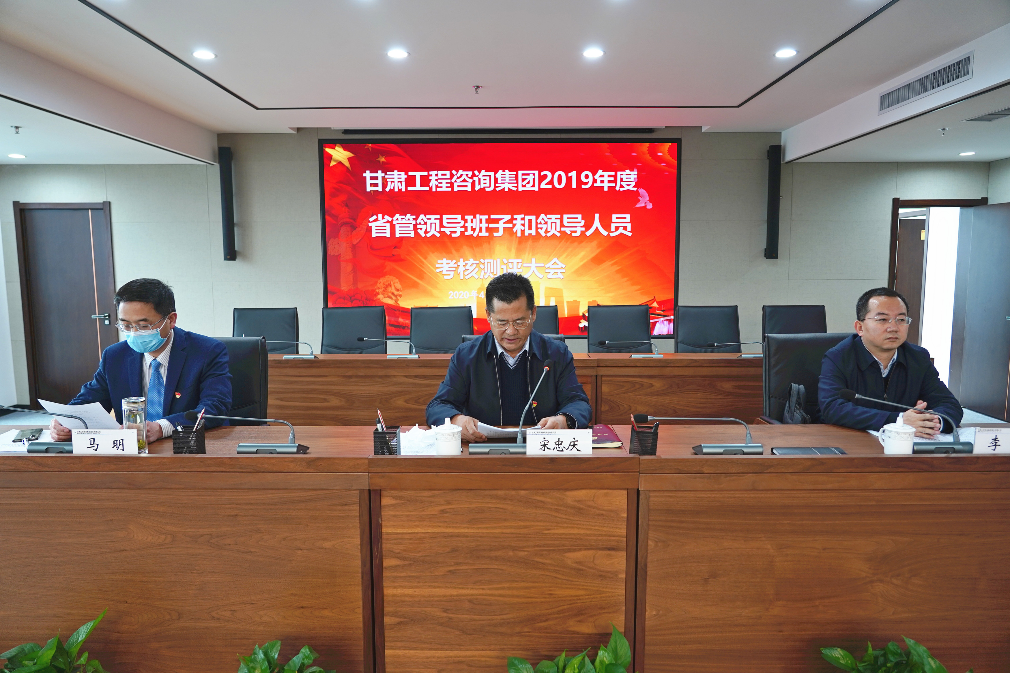 永利12311手机版召开2019年度<br/>省管领导班子和领导人员考核述职测评大会