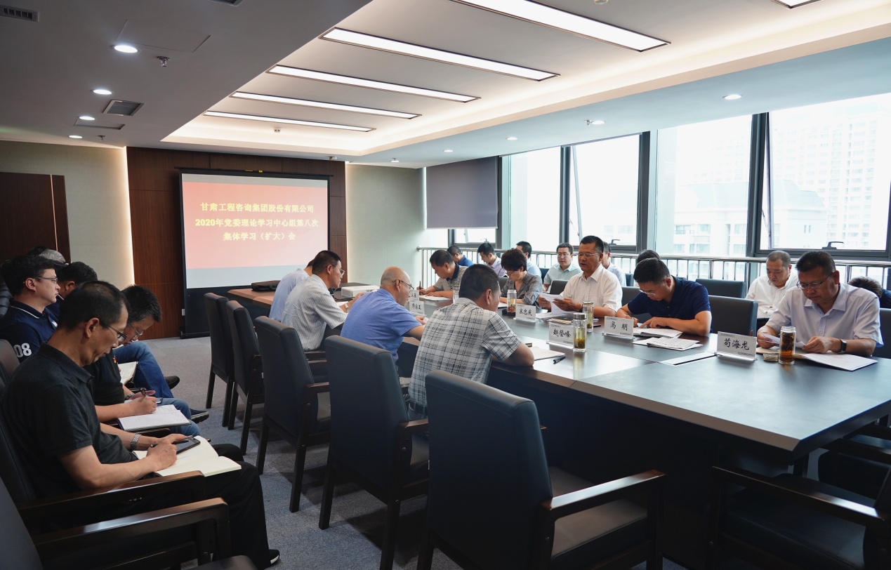 永利12311手机版组织召开2020年党委<br/>理论学习中心组第八次集体学习(扩大)会