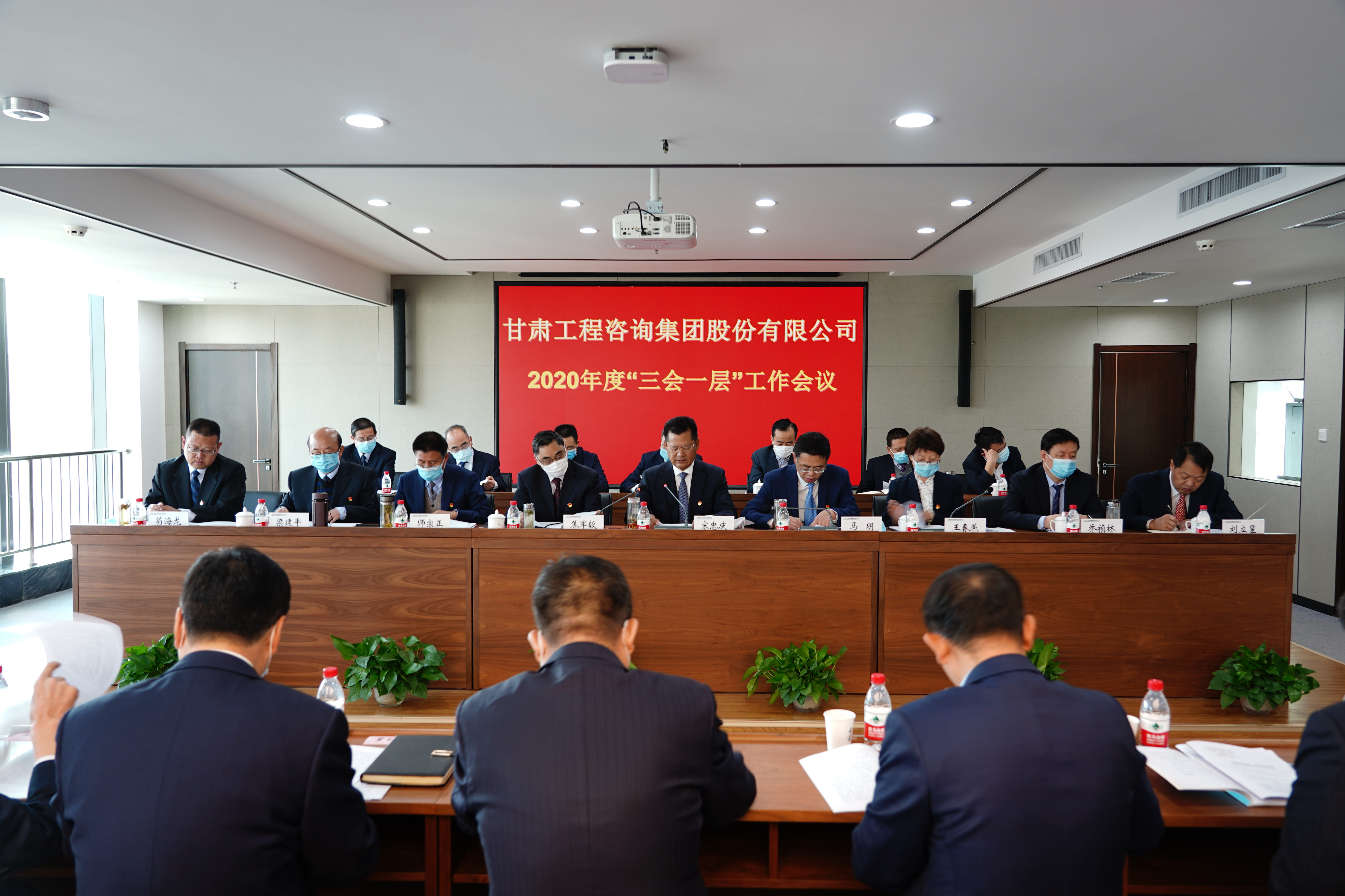 永利12311手机版召开2020年<br/>“三会一层”工作会