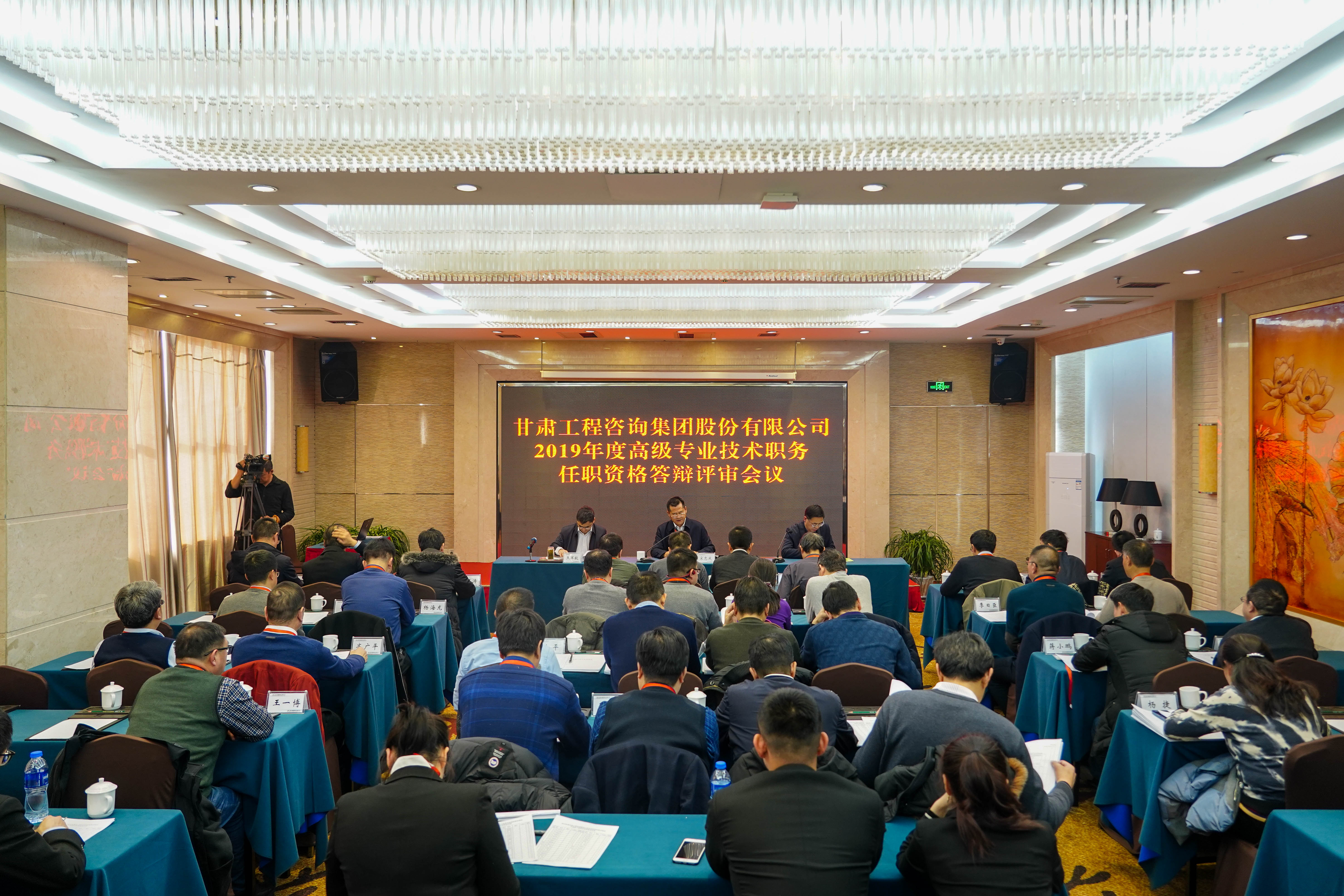 实施人才强企战略  加强人才队伍建设<br/>永利12311手机版召开工程系列高评会