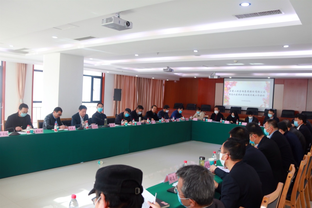 永利12311手机版召开信息化建设<br/>业务协同专题工作会议