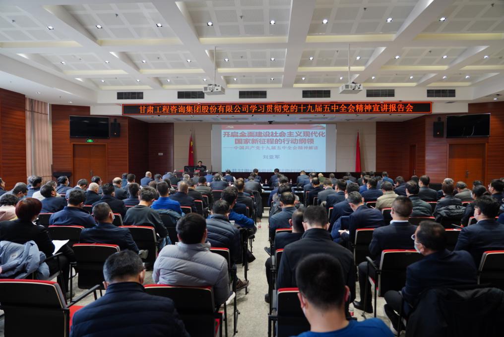 永利12311手机版全面学习贯彻十九届五中全会精神