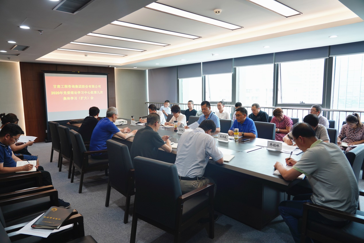 永利12311手机版组织召开2020年党委<br/>理论学习中心组第九次集体学习(扩大)会