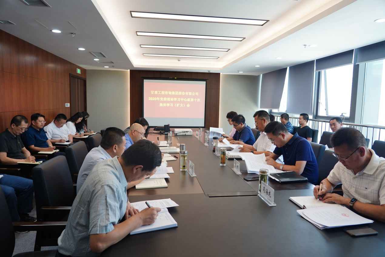 永利12311手机版组织召开2020年党委<br/>理论学习中心组第十次集体学习(扩大)会