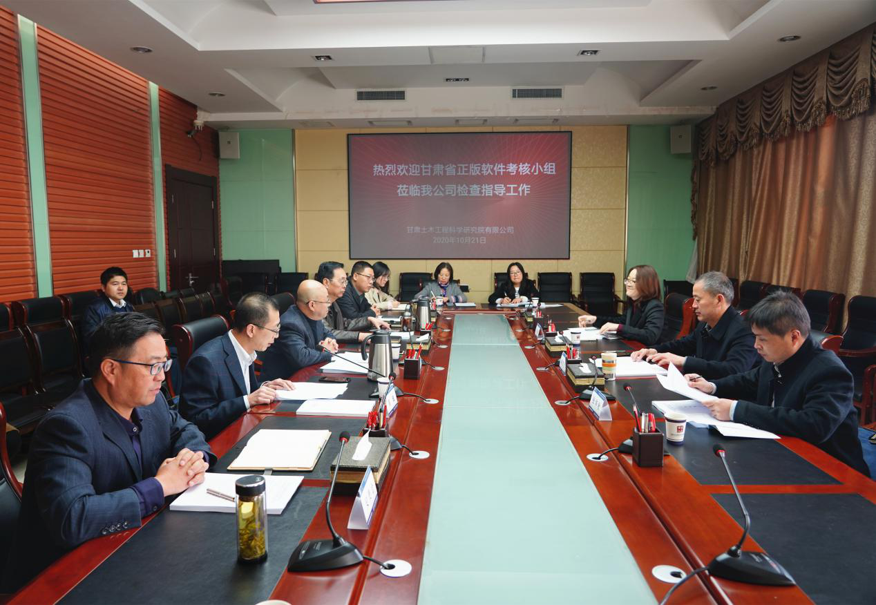 永利12311手机版顺利通过省属企业<br/>软件正版化年度考核工作