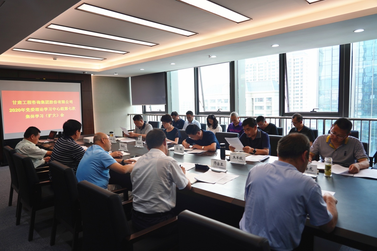 永利12311手机版组织召开2020年党委<br/>理论学习中心组第七次集体学习(扩大)会