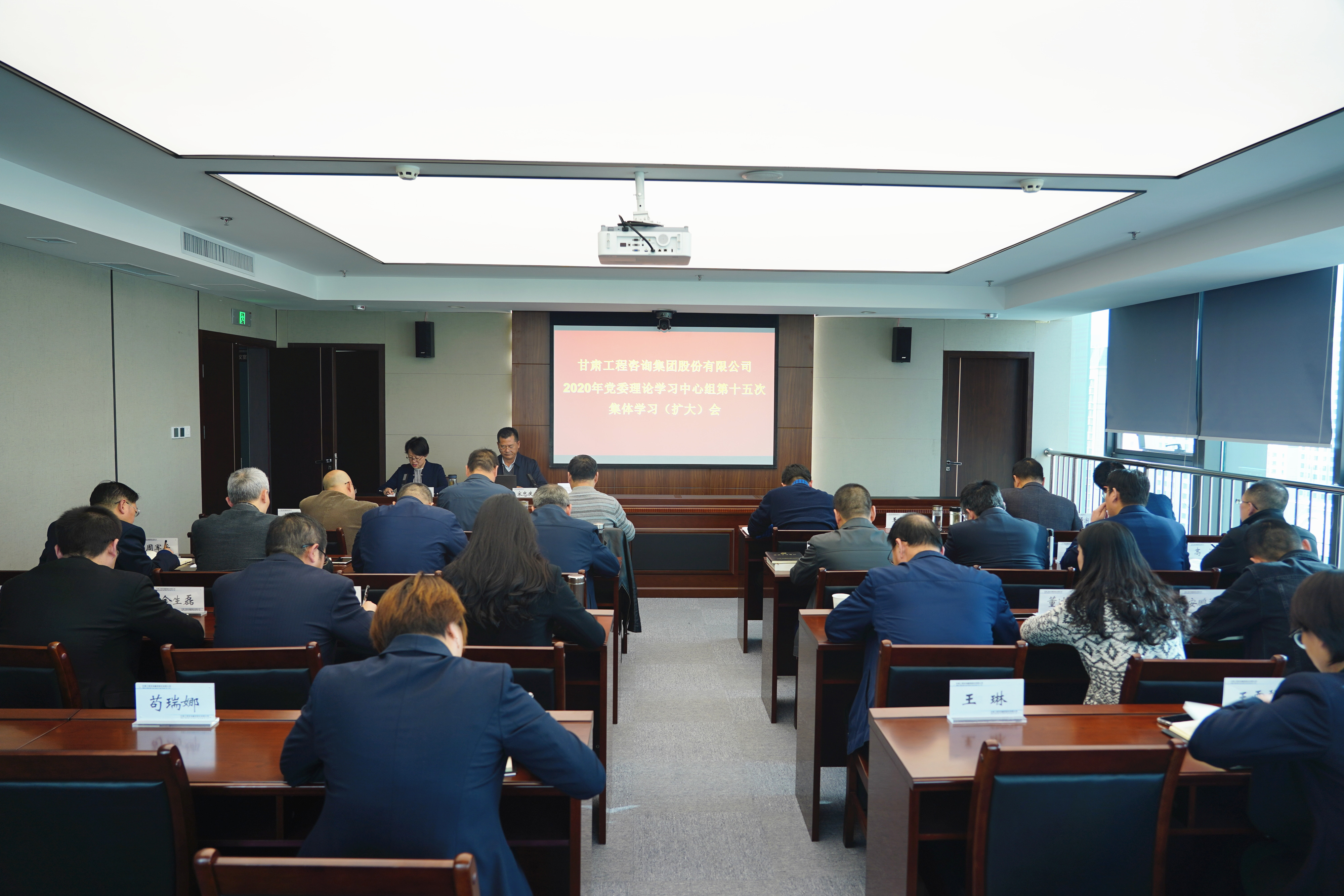 永利12311手机版组织召开2020年党委<br/>理论学习中心组第十五次集体学习(扩大)会