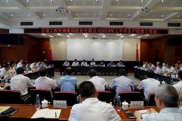 永利12311手机版召开2019年上半年生产经营工作会