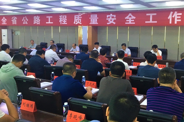 1567569374202018919.png 8.30两当全省交通质量会议1.png