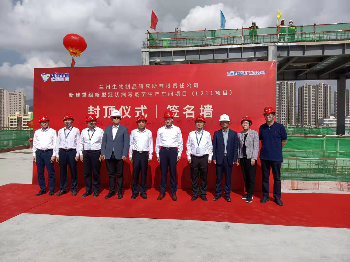 1632362930639064257.png 兰州生物项目封顶1.png